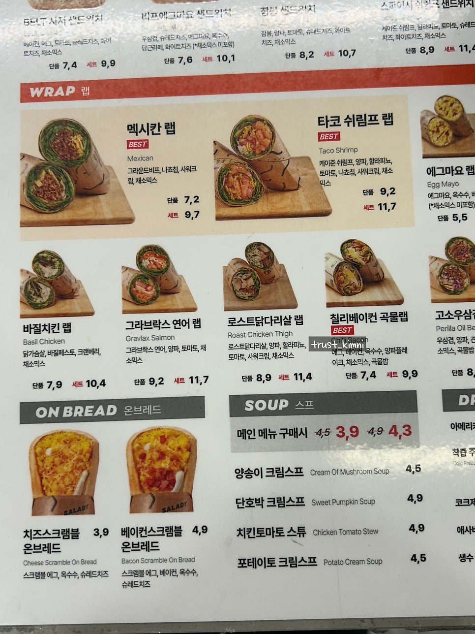 샐러디 장한평역점 사진 5