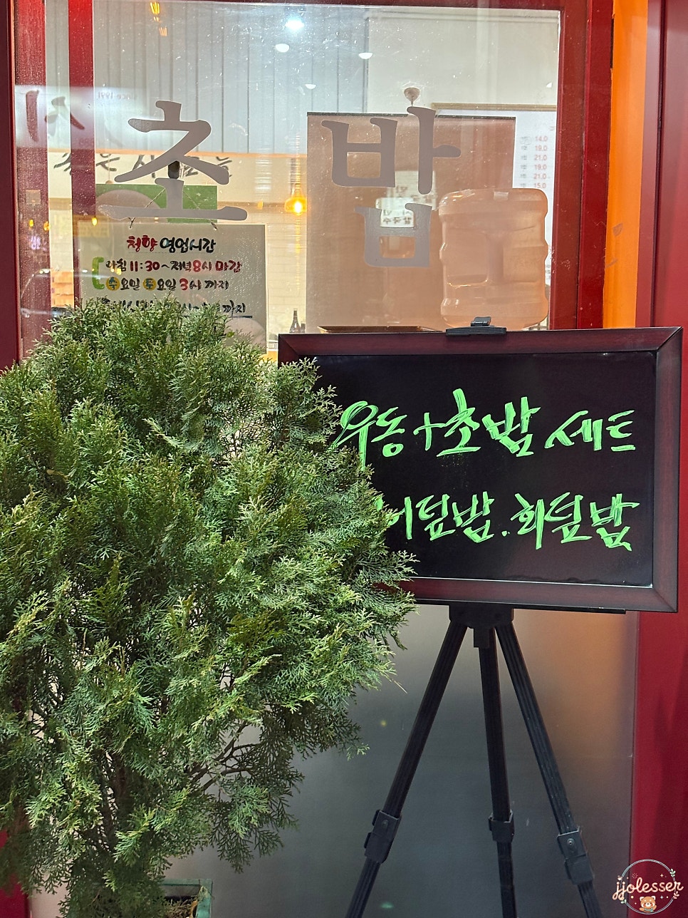 청향초밥 사진 3