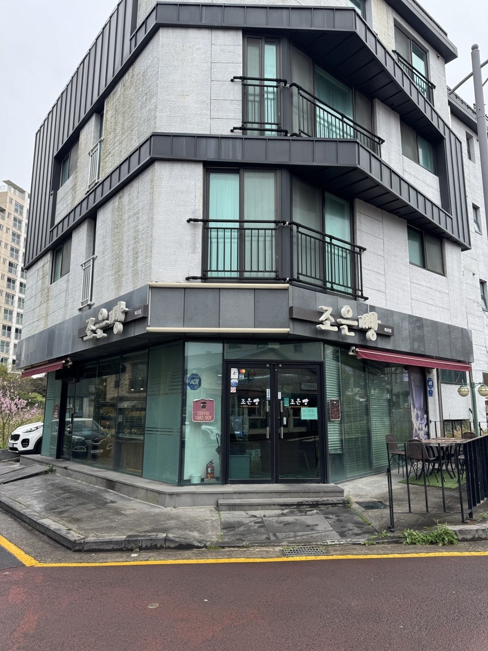 조은빵 사진 2