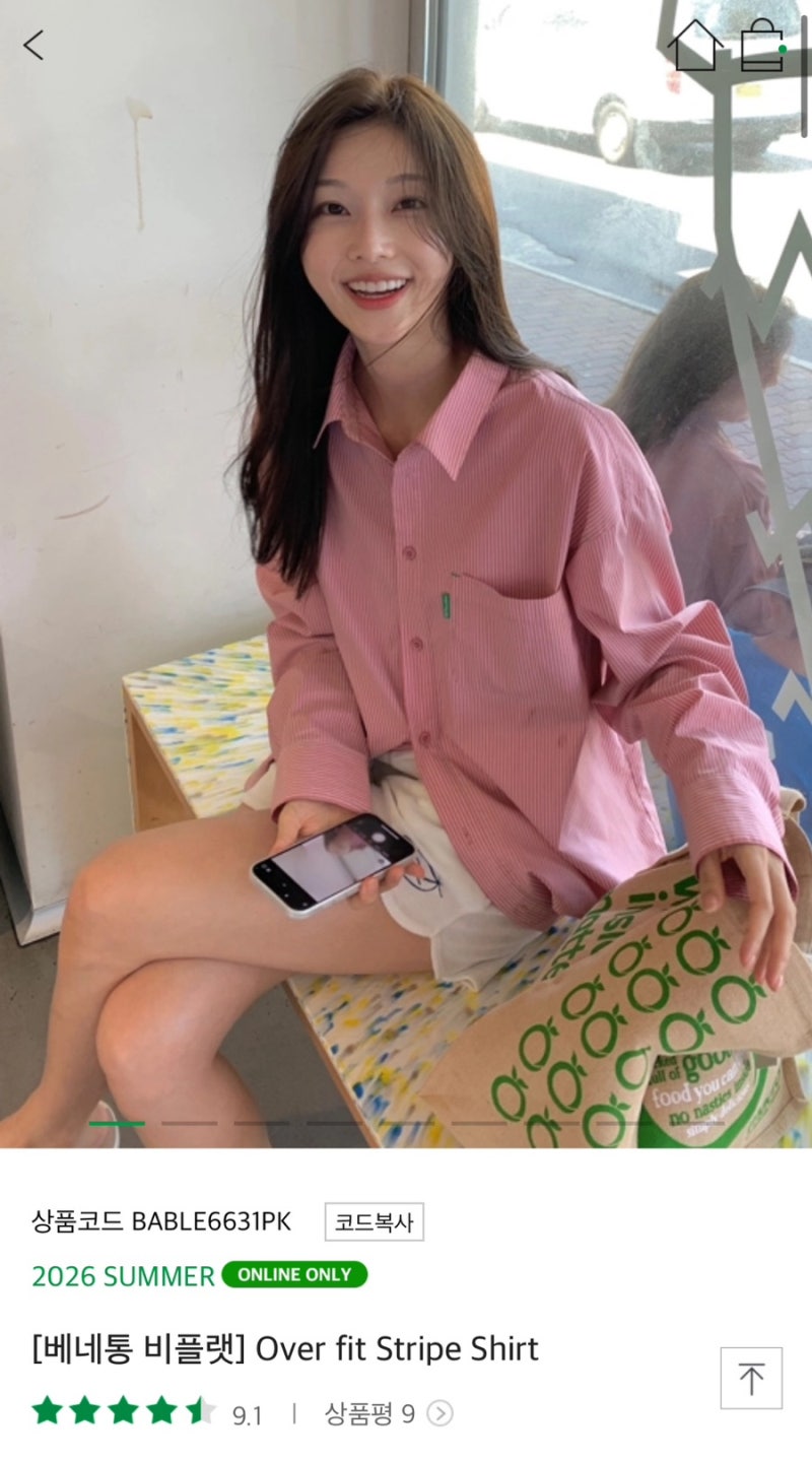 [ 베네통몰 ] 오버핏 스트라이프셔츠, 신규회원혜택, APP혜택, 포인트받기, PAYCO쿠폰, 강화쿠폰