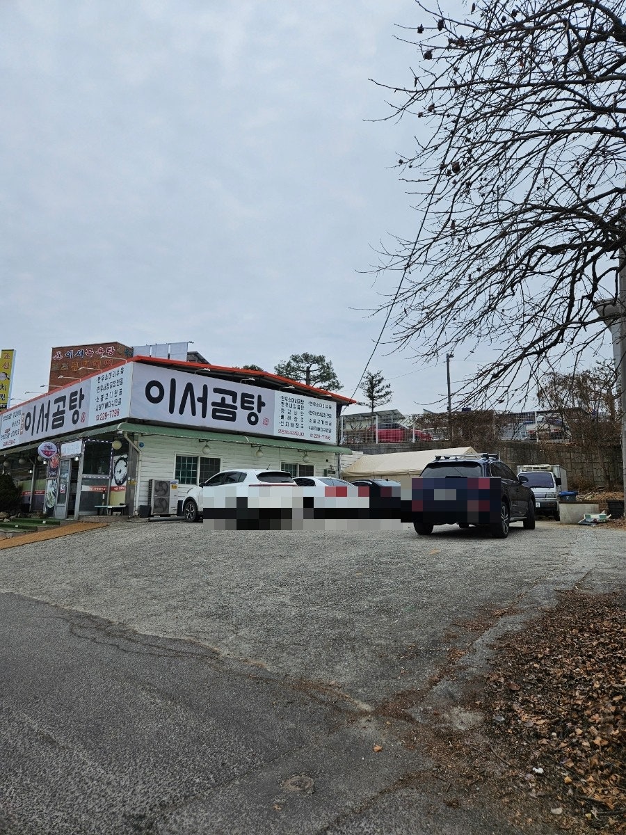 이서곰탕 사진 4