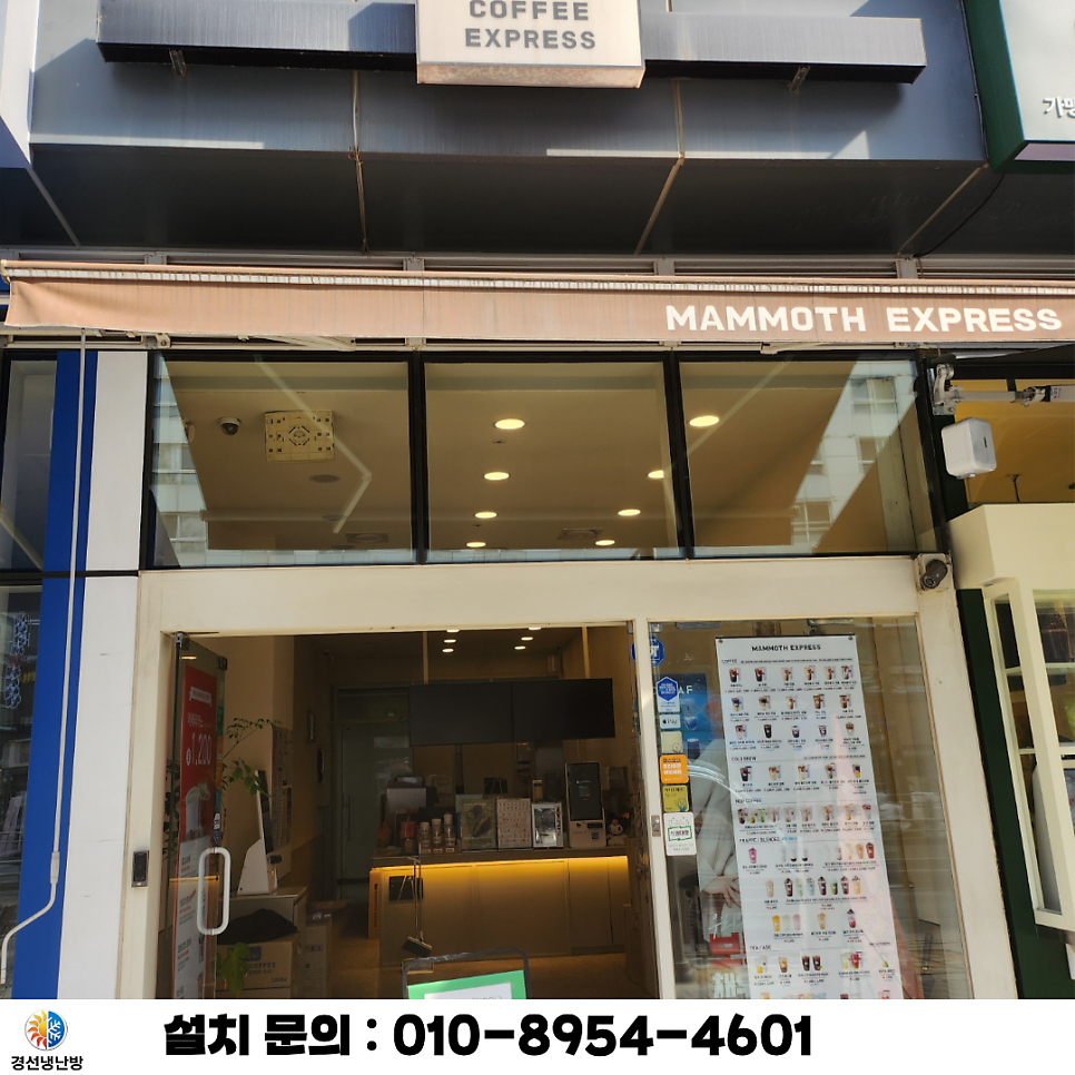 매머드익스프레스 마곡나루점 사진 3