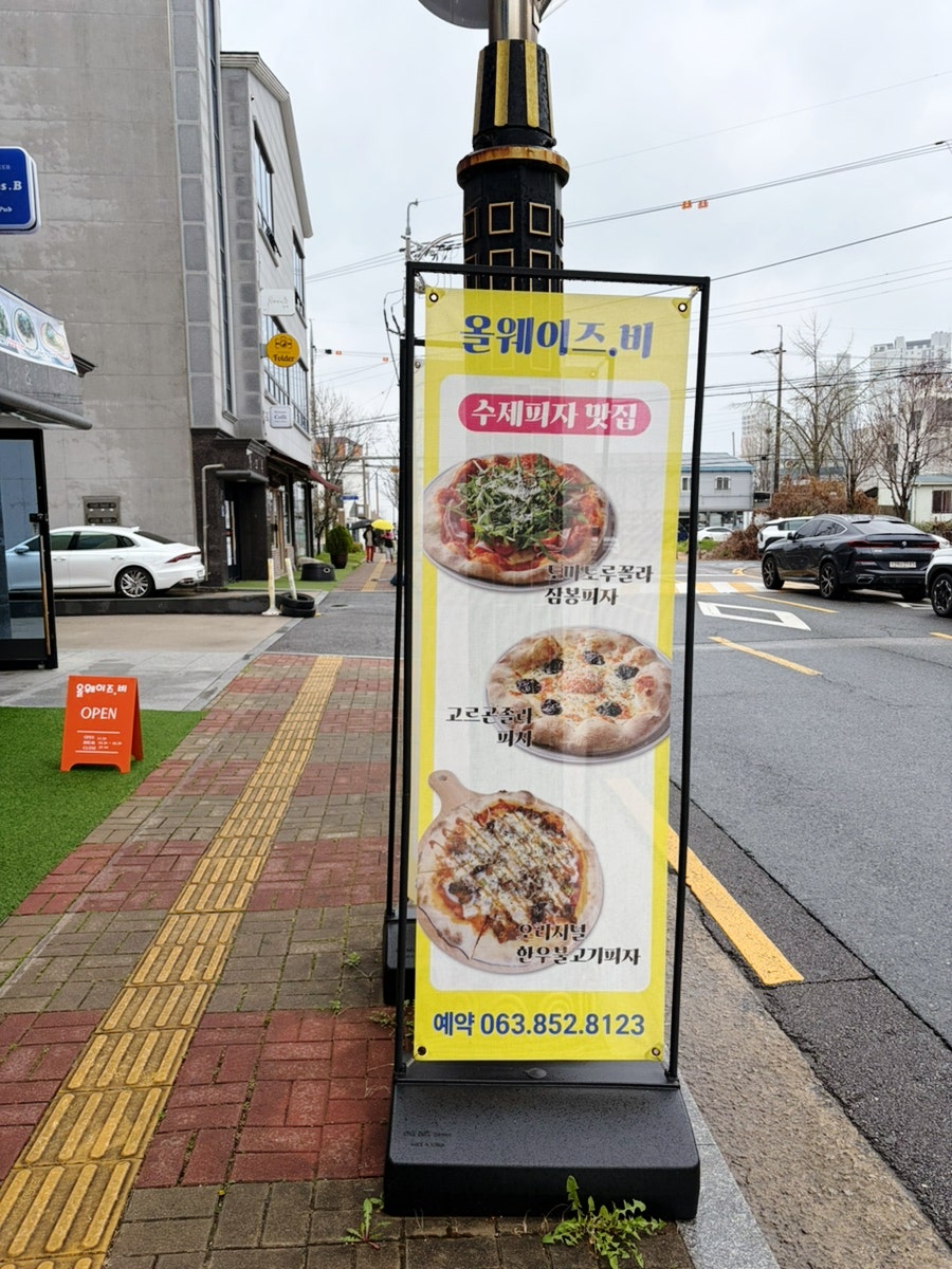 올웨이즈비 사진 3