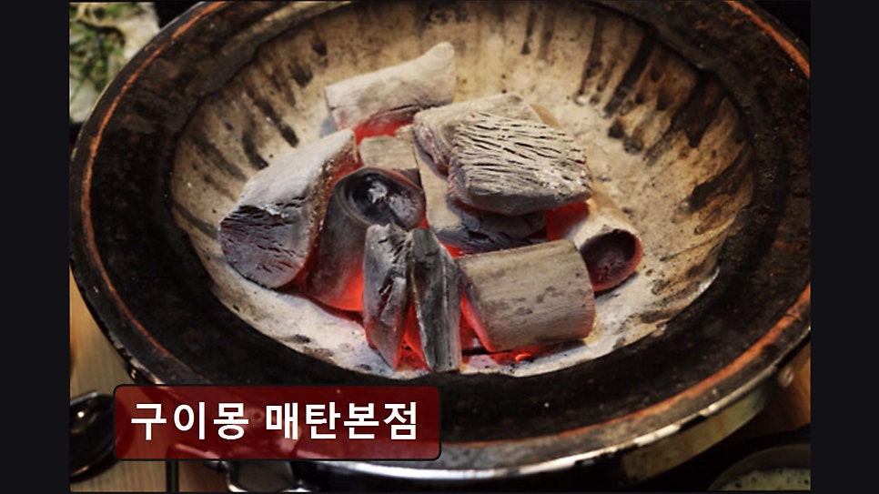 구이몽 매탄본점 사진 1