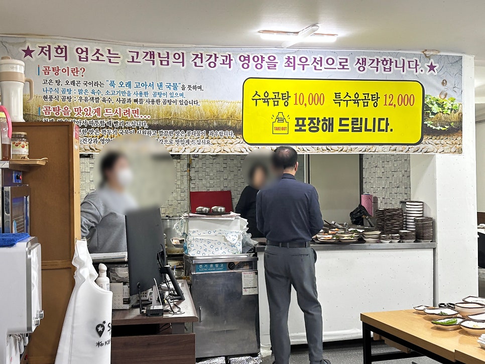 나주곰탕 동구점 사진 3