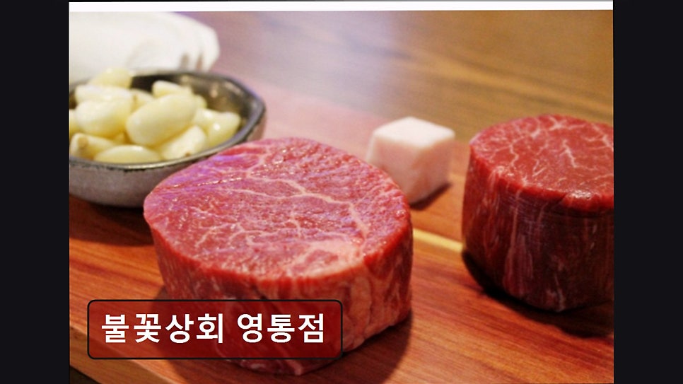 불꽃상회 영통점 사진 3