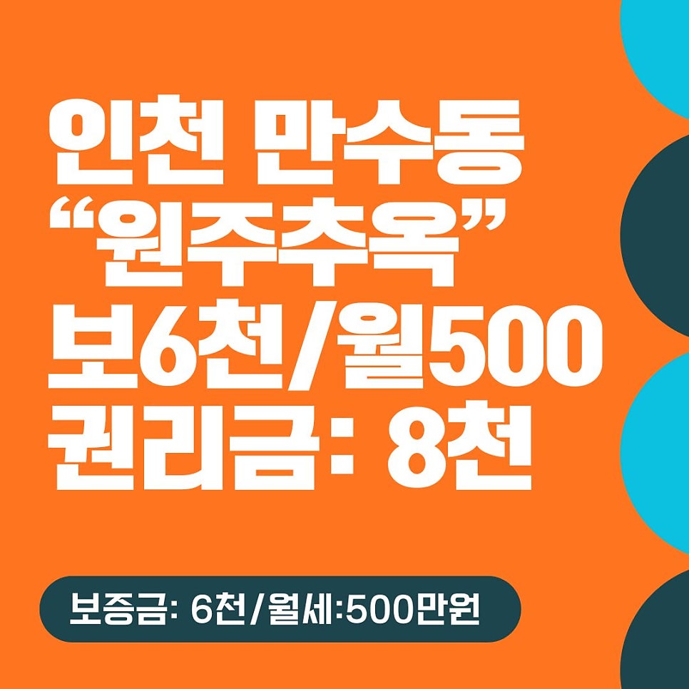 원주추옥 사진 1