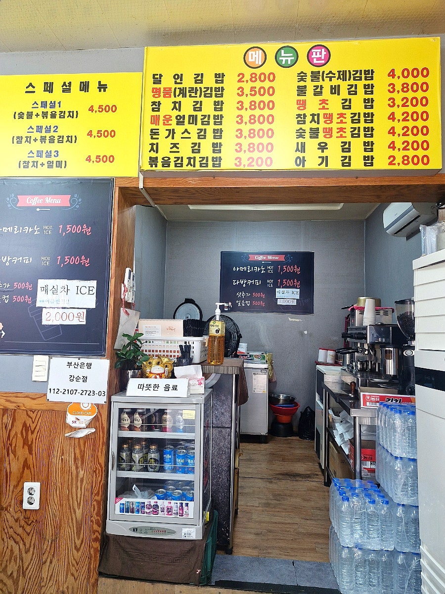 명품달인김밥 오션점 사진 6