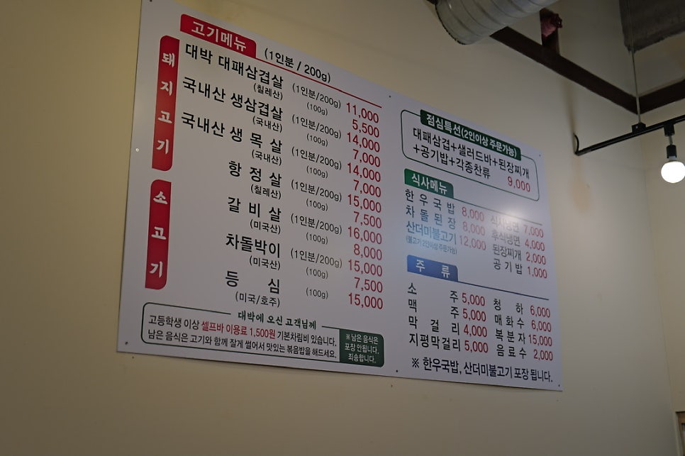 한가네대박고깃집 오목천점 사진 5