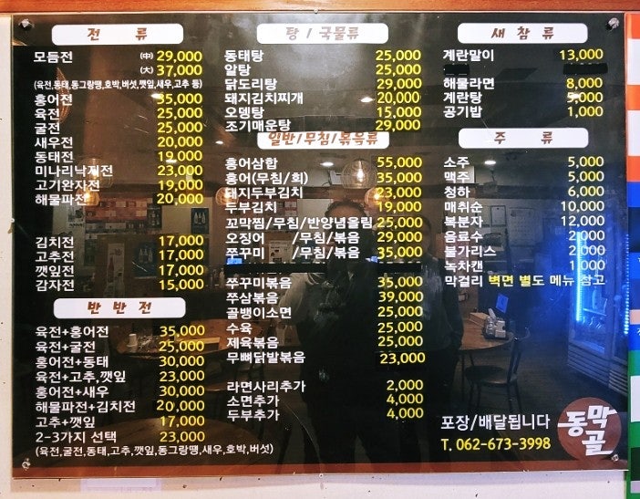 동막골 사진 2