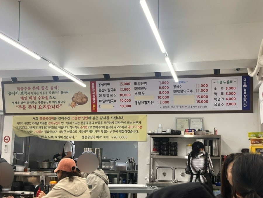 풍물옹심이칼국수 사진 2