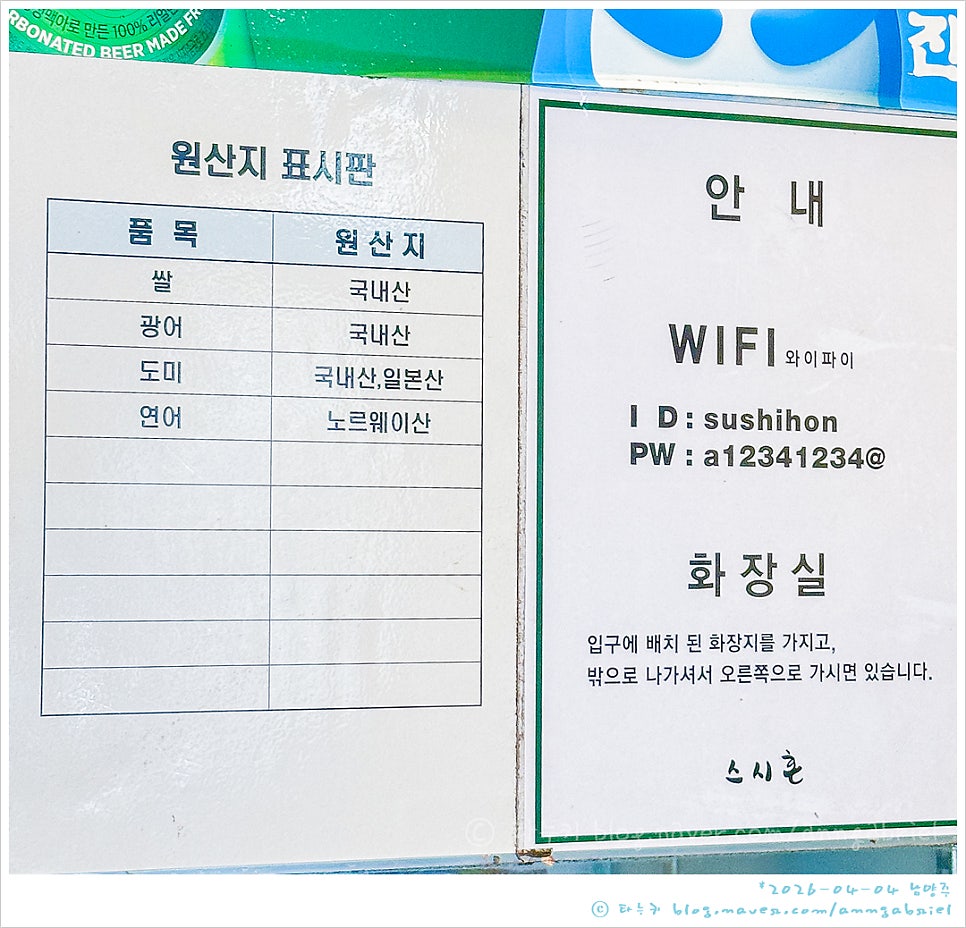 Seusihon photo 3