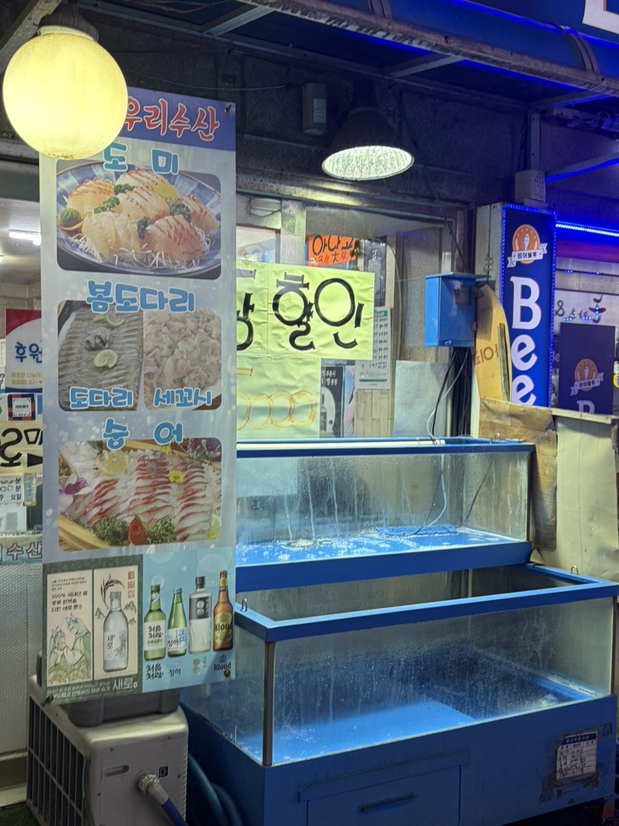 상계우리수산 사진 2