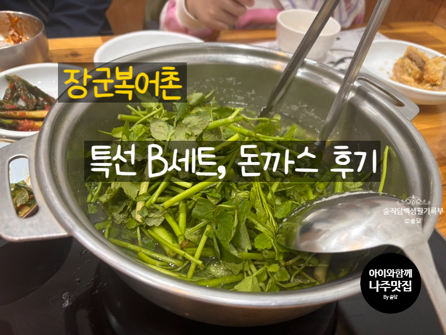 장군복어촌 사진 2
