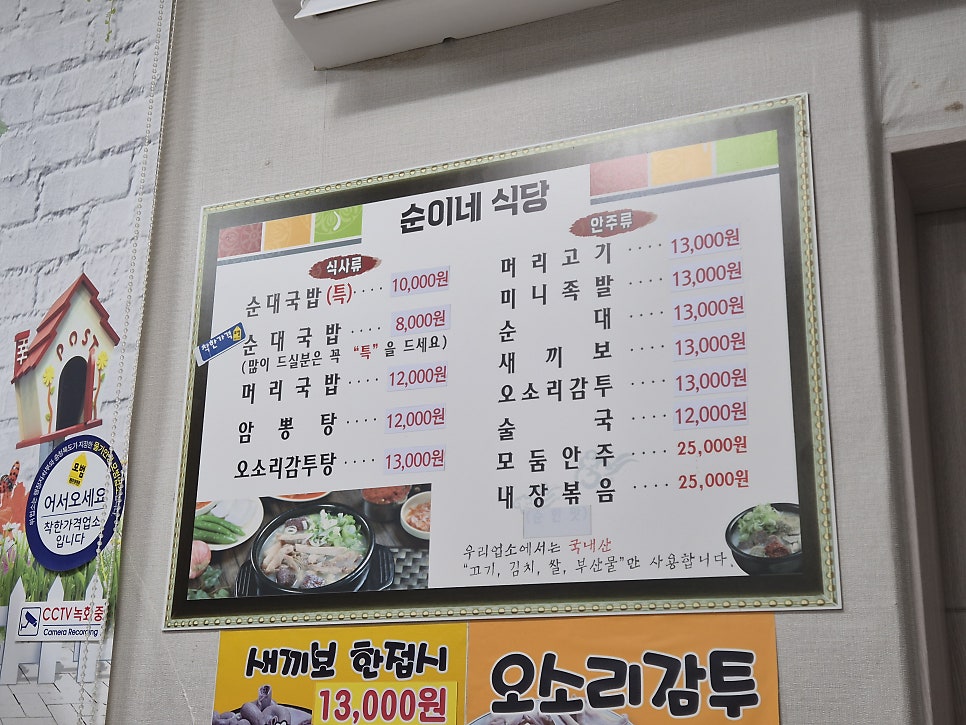 순이네식당 사진 2