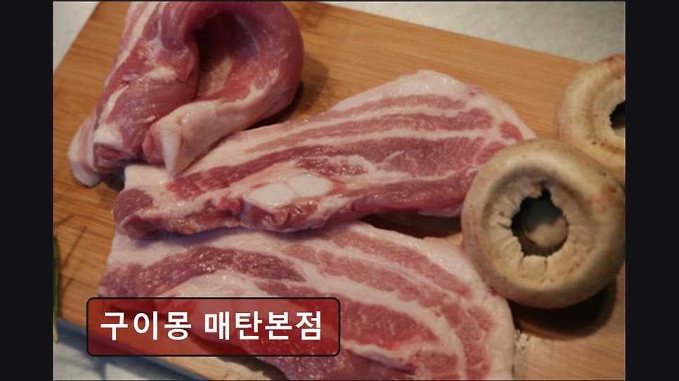 구이몽 매탄본점 사진 4