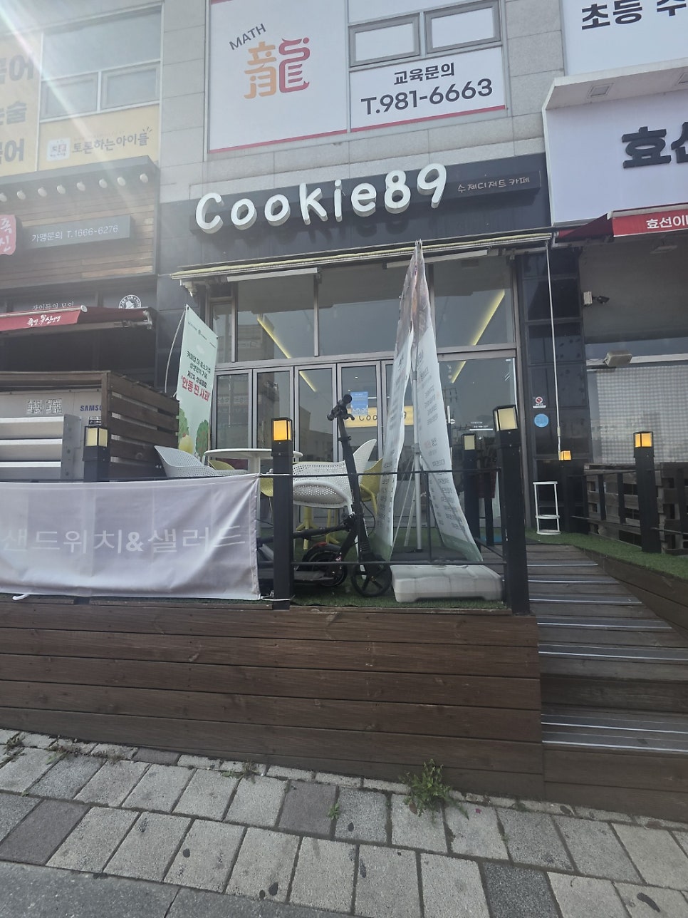 쿠키89 사진 1