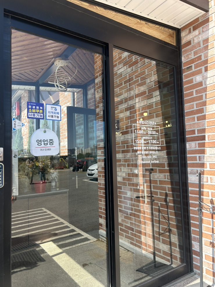 선옥보리밥 사진 2