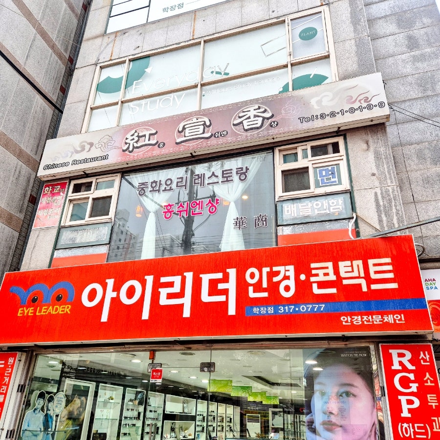 홍쉬엔샹 사진 1