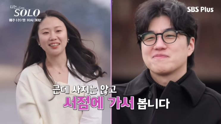  나는솔로31기 여자 출연진, 그녀들의 매력 대공개!