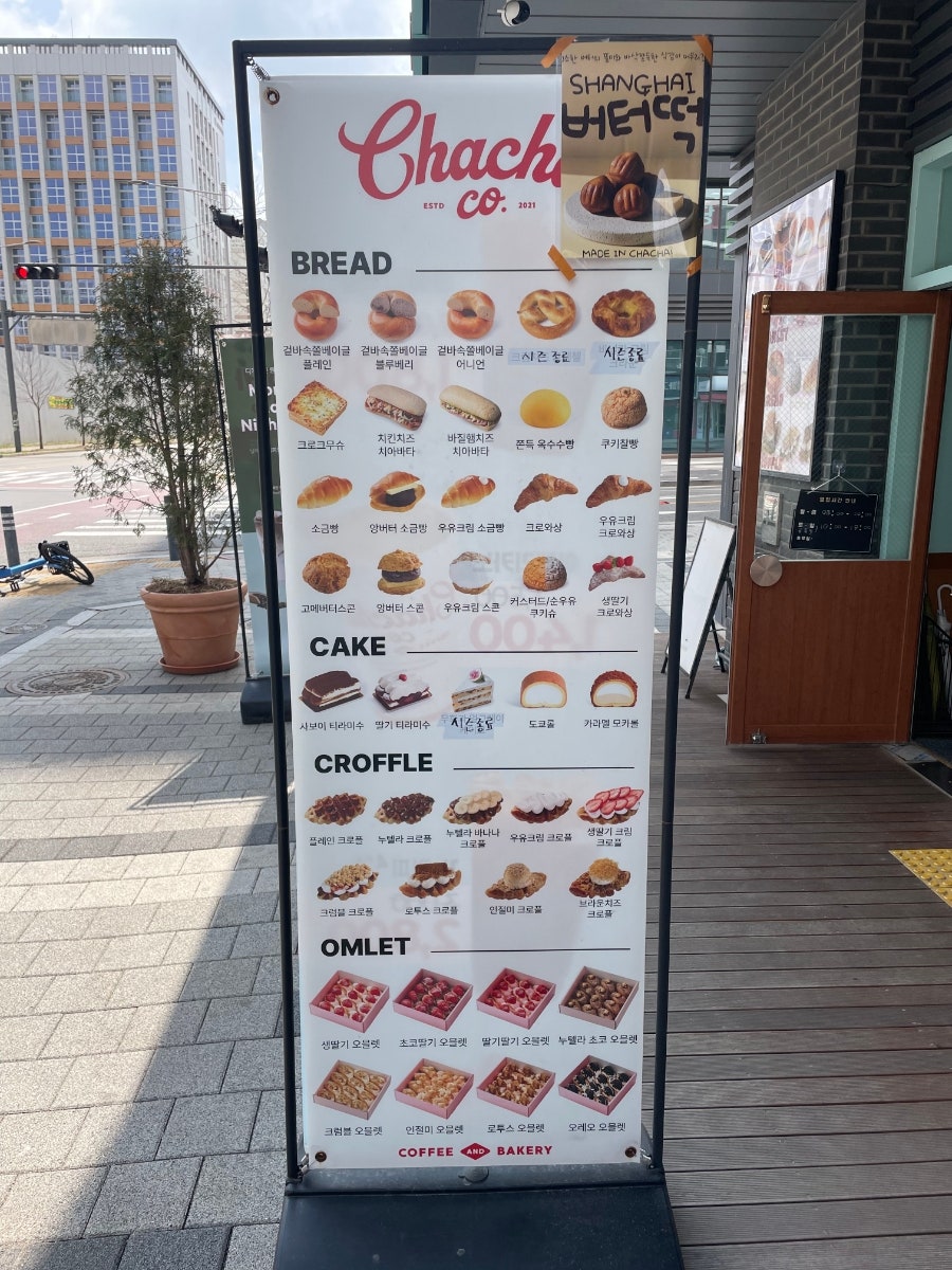 차차커피코 김포디원시티점 사진 2