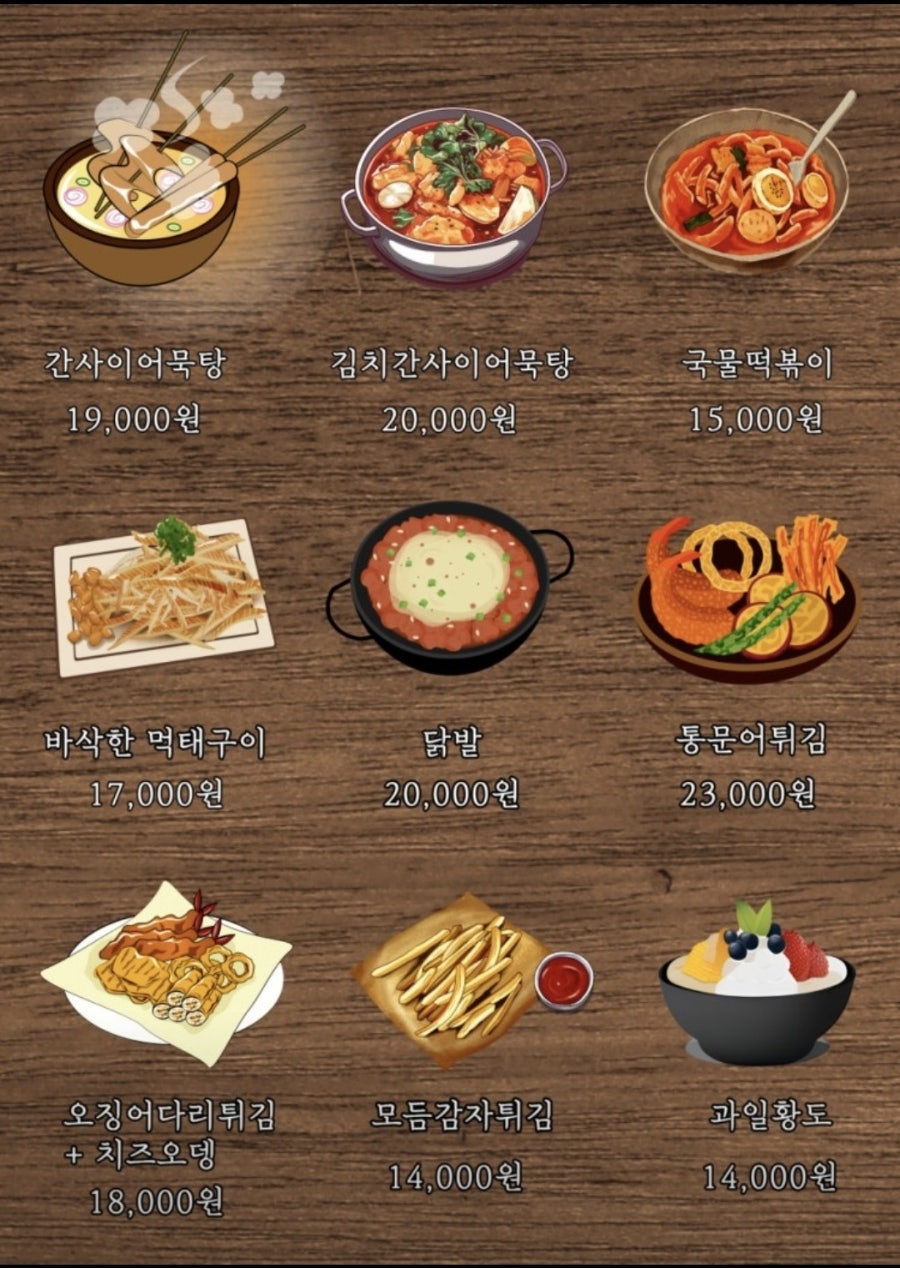 갈라파꼬치 사진 4