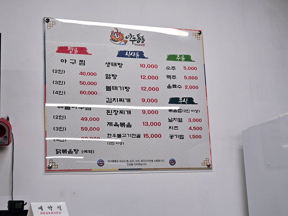 아구통통 사진 2