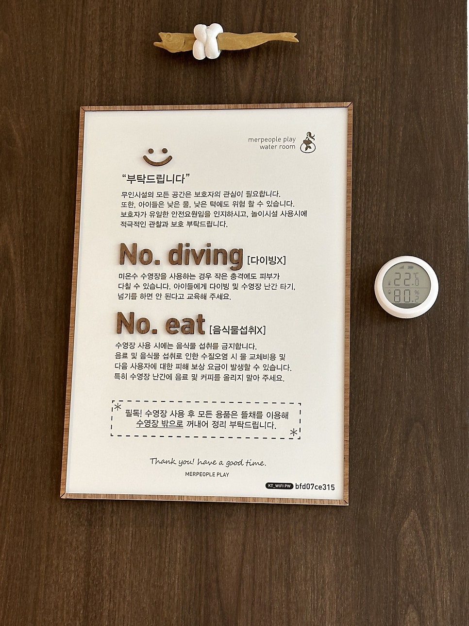 인어놀이터 사진 4