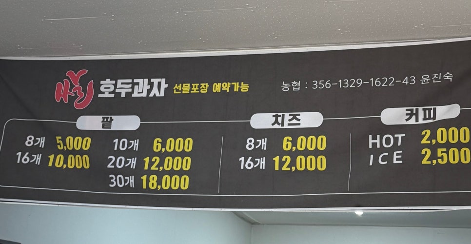 쌀호두과자 사진 6