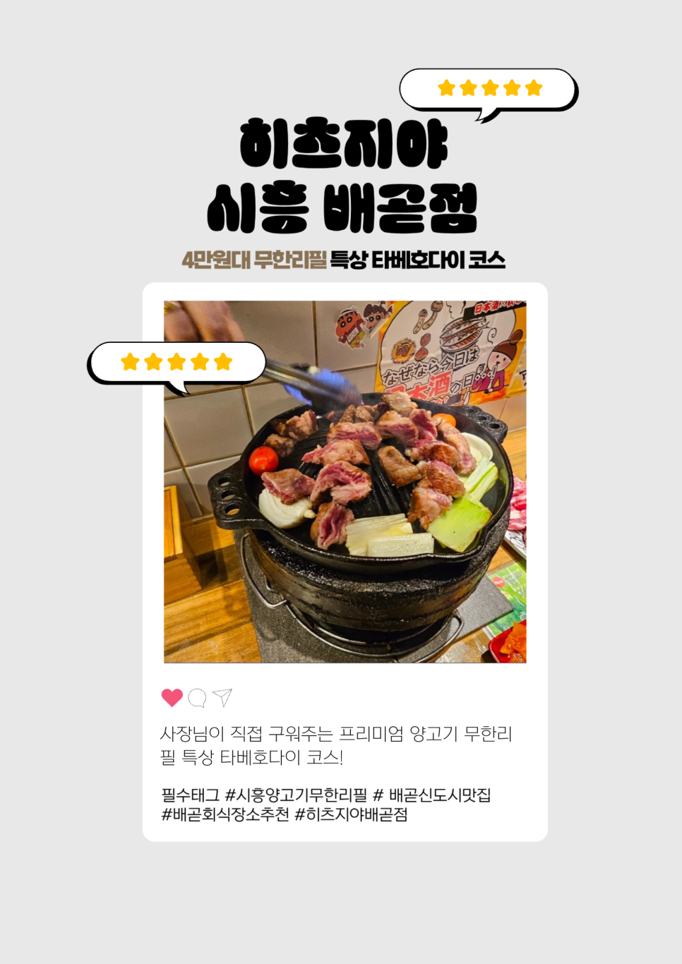 Hicheujiya Baegotjeom photo 1