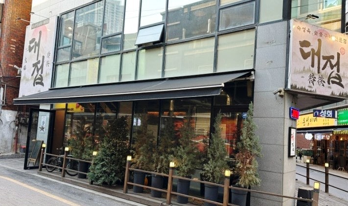  구리삼겹살 추천, 아이 둘 데리고도 편하게 먹은 구리 삼겹살 맛집 ‘대접’ 솔직 방문 후기 