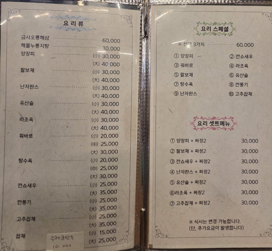용진분식 사진 2