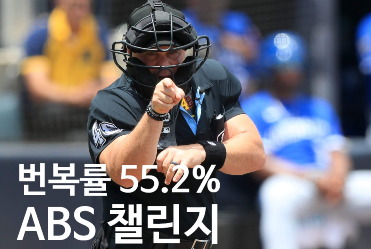  12번 판정했는데 11번 틀린 MLB 심판, 오심이 전광판에 실시간 공개되는 야구가 시작됐다