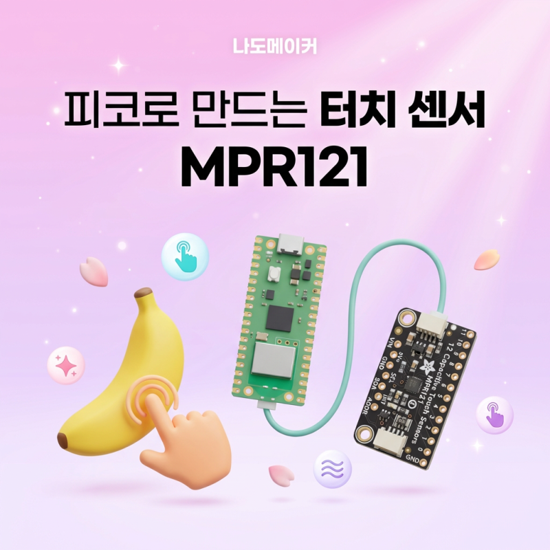 라즈베리파이 피코 W 활용법: 터치 센서 MPR121로 일상 소품을 버튼으로 만들기 : 네이버 블로그