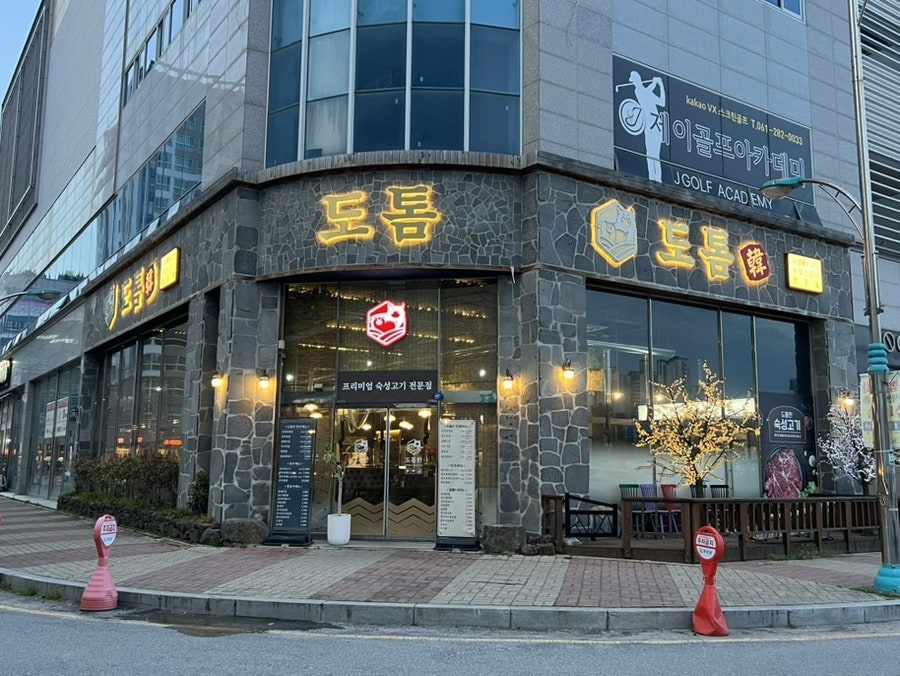 도톰한 남악신도시점 사진 3