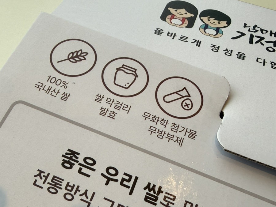 남매네 기정떡 사진 3