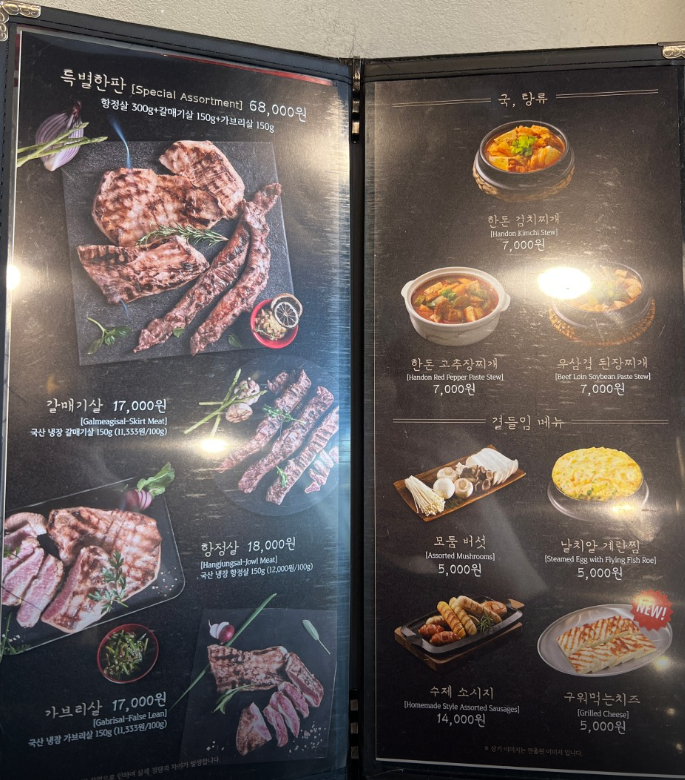 하남돼지집 돌곶이역점 사진 5
