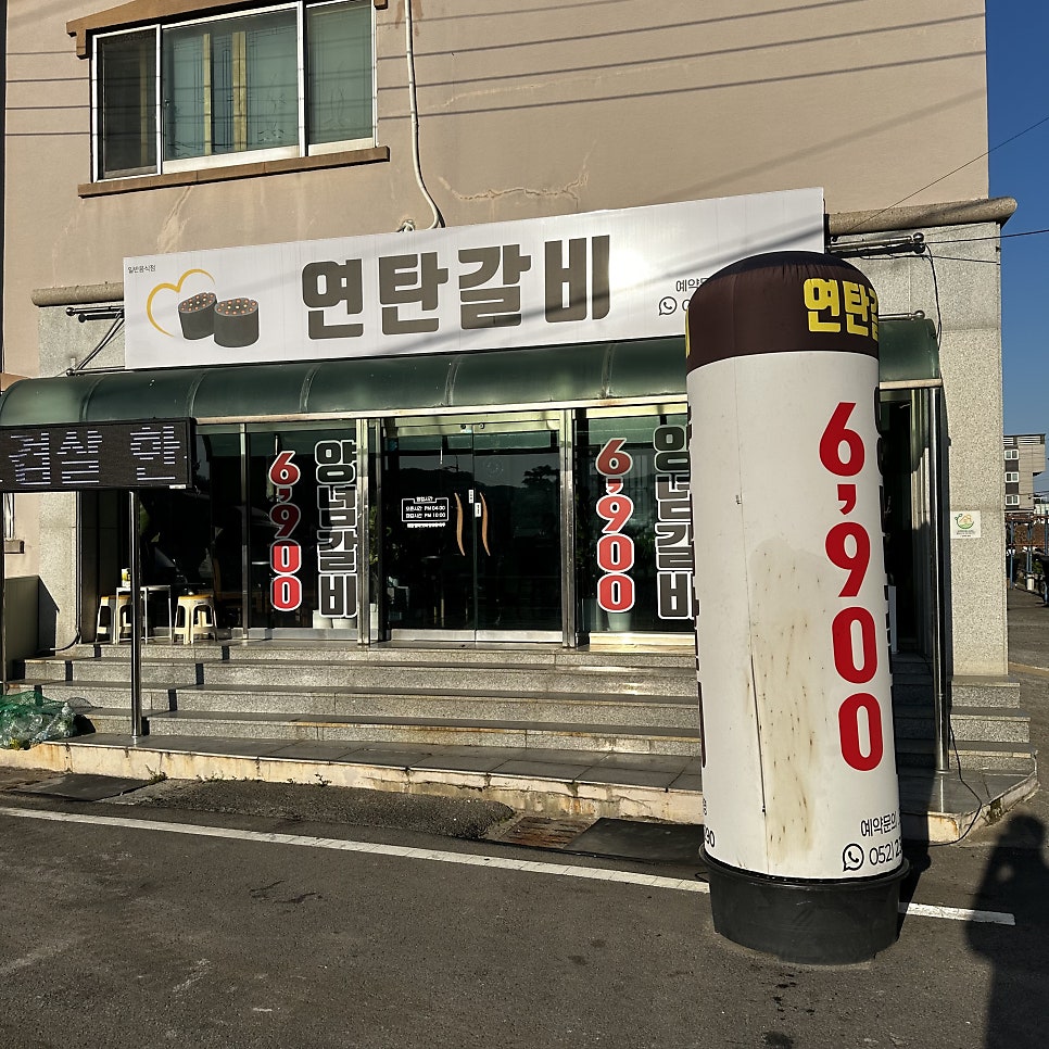 연탄갈비 사진 2