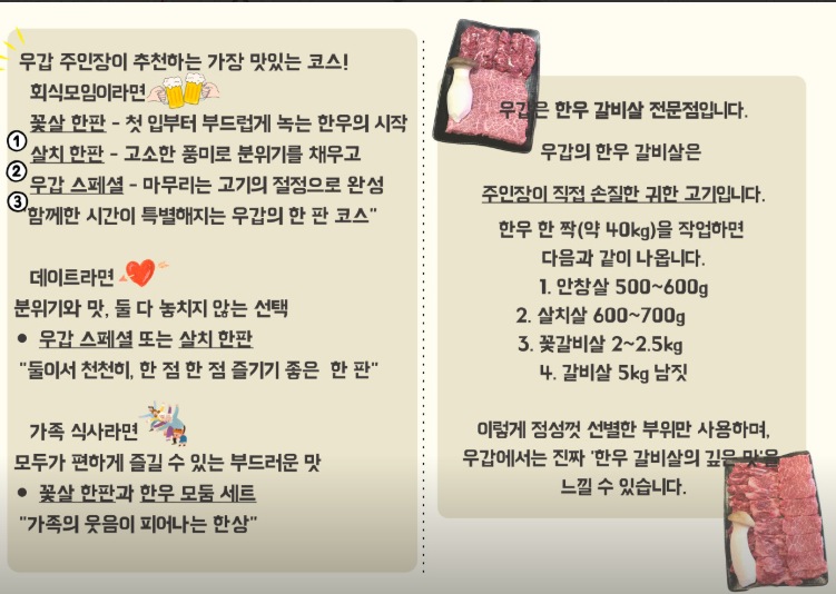 우갑한우갈비살 사진 5