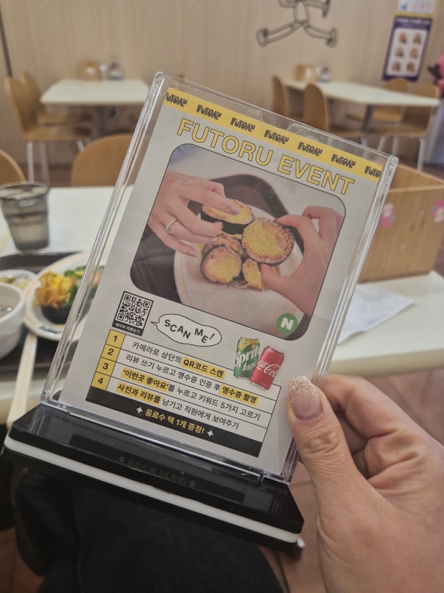 후토루 광주풍암점 사진 4
