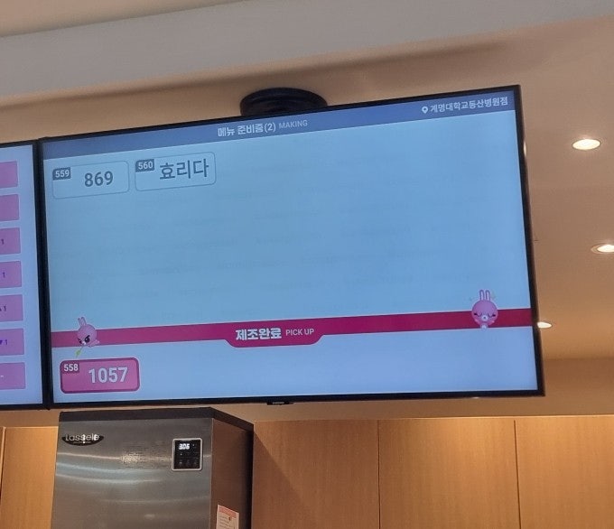 바나프레소 계명대학교동산병원점 사진 3