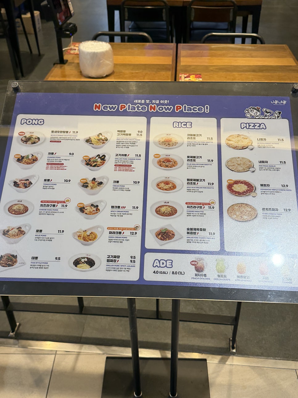 니뽕내뽕 앨리웨이인천점 사진 3