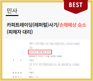  사설 선물거래 사이트에서 돈을 잃었다면, 그게 정말 '투자 실패'일까요?