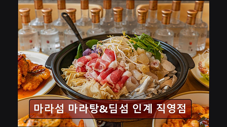 마라섬 인계직영점 사진 4