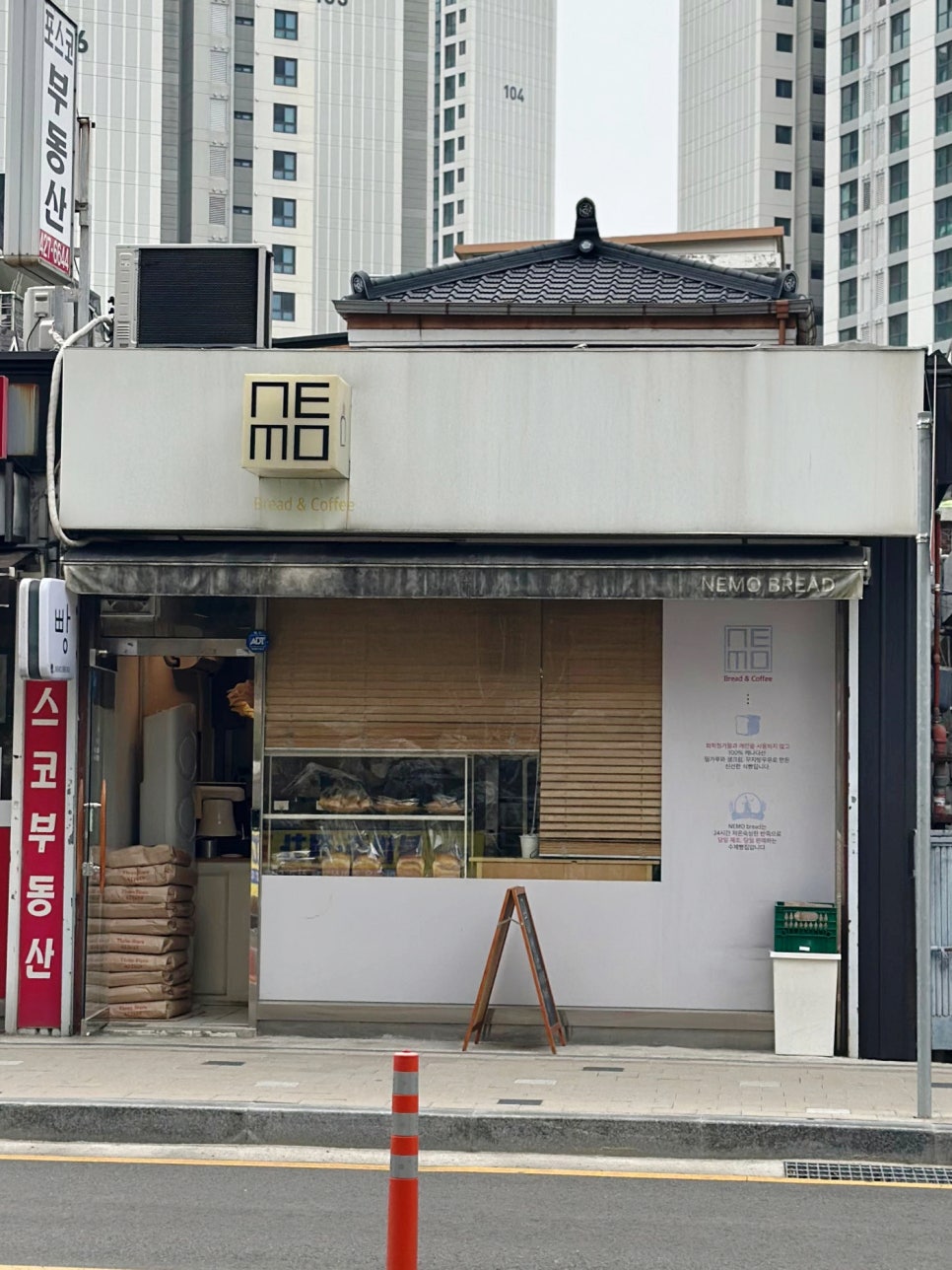 네모브레드 사진 1