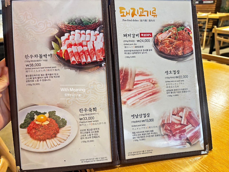마포숯불갈비 사진 5