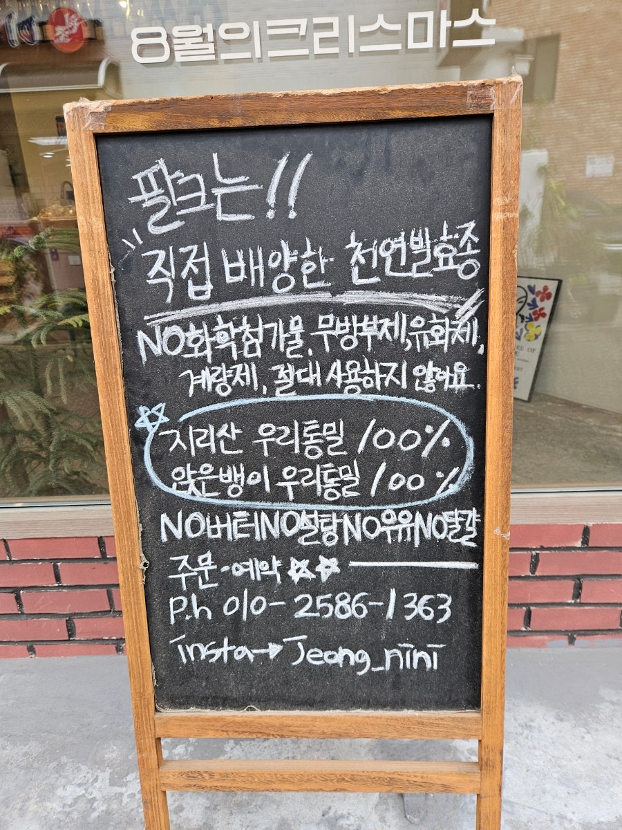 8월의크리스마스 태평점 사진 2