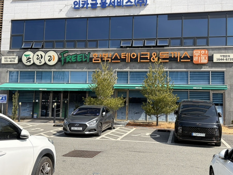 푸릴리 천안아산역점 사진 1