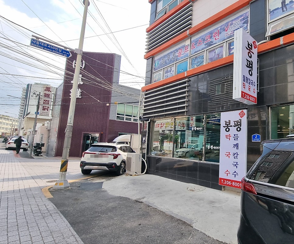 원조봉평메밀면가 부산본점 사진 2