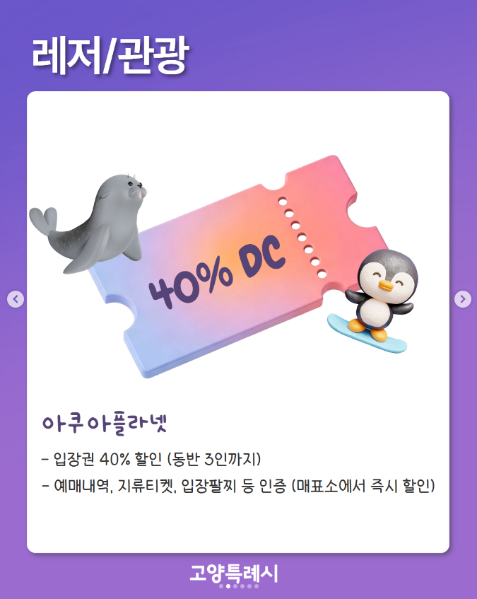 Goyang Sports Complex Nearby Restaurants: List of Discounted Businesses for BTS Concert-goers